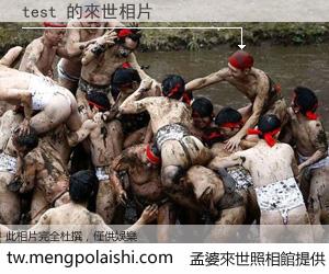 test 來世的未來相片