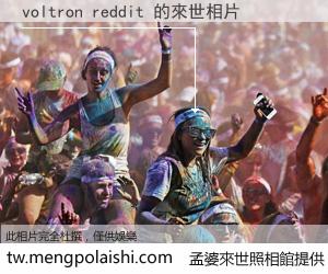 voltron reddit 來世的未來相片