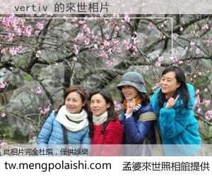 vertiv 來世的未來相片