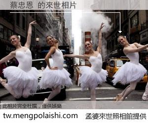 蔡忠恩 來世的未來相片