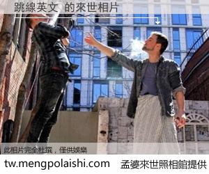 跳線英文 來世的未來相片