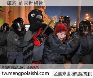 郑珞 來世的未來相片