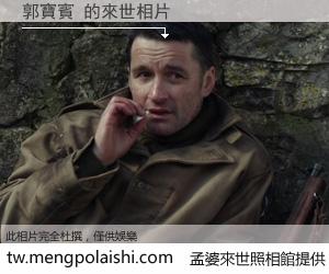 郭寶賓 來世的未來相片