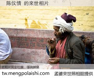 陈仪情 來世的未來相片