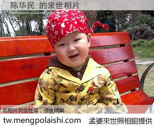 陈华民 來世的未來相片