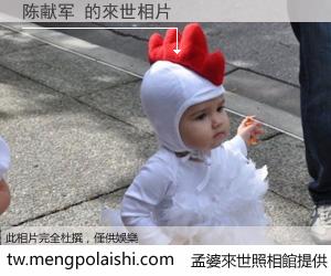 陈献军 來世的未來相片
