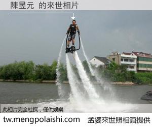 陳昱元 來世的未來相片