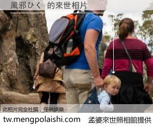 風邪ひく 來世的未來相片
