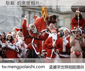 駄載 來世的未來相片