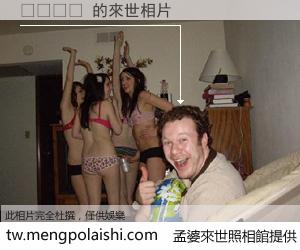 그라우팅 來世的未來相片