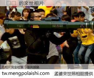 타성 來世的未來相片