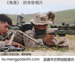 《角落》 來世的未來相片