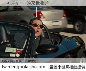 スズキー 來世的未來相片