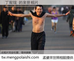 丁宥瑄 來世的未來相片