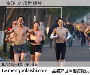 余玲 來世的未來相片