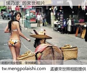 侯乃龙 來世的未來相片