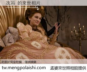 冼冯 來世的未來相片