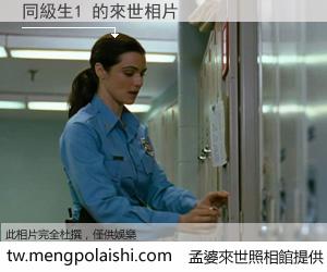 同級生1 來世的未來相片