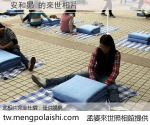 安和昴 來世的未來相片