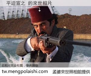 平迫宣之 來世的未來相片