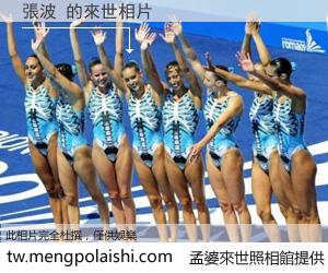 張波 來世的未來相片