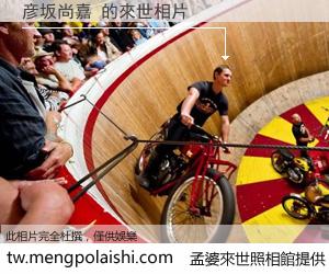 彦坂尚嘉 來世的未來相片