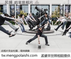 尻俾 來世的未來相片