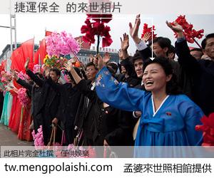 捷運保全 來世的未來相片