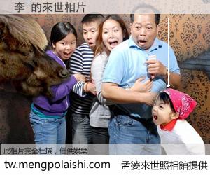 李 來世的未來相片