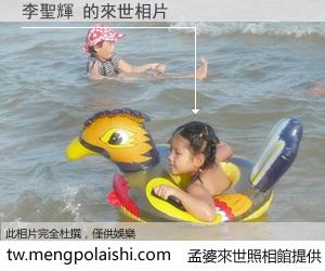 李聖輝 來世的未來相片