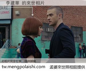 李建華 來世的未來相片