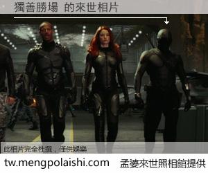 獨善勝場 來世的未來相片