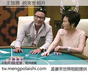 王信勝 來世的未來相片