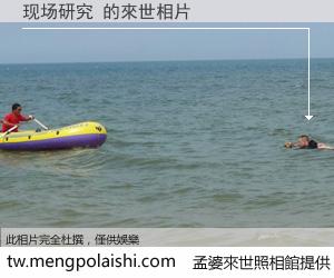 现场研究 來世的未來相片