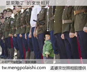 瑟萊斯丁 來世的未來相片