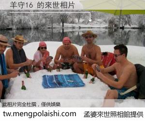 羊守16 來世的未來相片