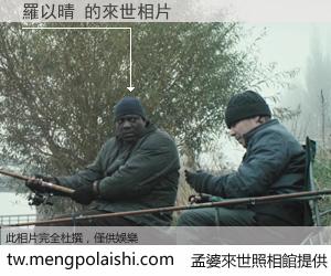 羅以晴 來世的未來相片