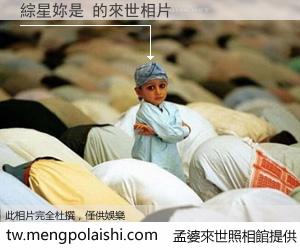 綜星妳是 來世的未來相片