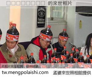 🇲🇳 來世的未來相片
