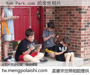 9pm Park.com 來世的未來相片