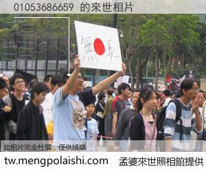 01053686659 來世的未來相片