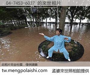 04-7453-6037 來世的未來相片