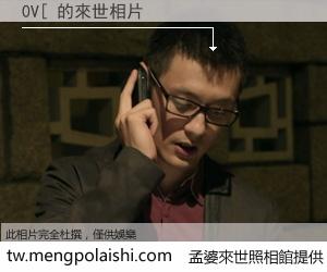 0V[ 來世的未來相片
