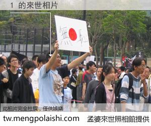 1 來世的未來相片