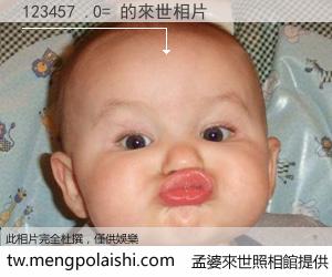 123457 .0= 來世的未來相片