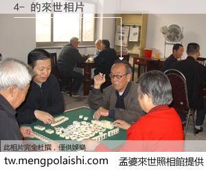 4- 來世的未來相片