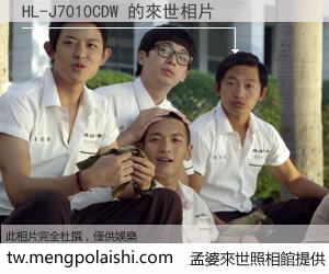 HL-J7010CDW 來世的未來相片