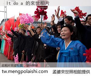 It do a 來世的未來相片