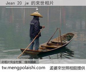 Jean 20 jw 來世的未來相片