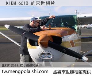 KIDM-661B 來世的未來相片